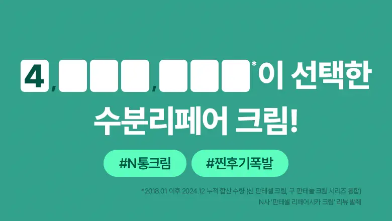 [보습진정| 100ml] 바이오힐 보 판테셀 리페어시카 크림 50ml [단품,리필기획] 상세페이지 5